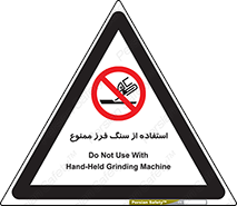 don’t , دستگاه برش , فرز , 
