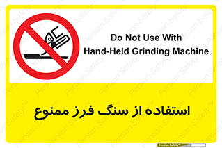 don’t , دستگاه برش , فرز , 