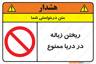don’t , آشغال , آب , رودخانه , 