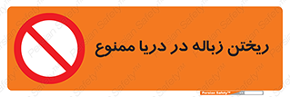 don’t , آشغال , آب , رودخانه , 