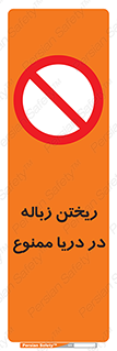 don’t , آشغال , آب , رودخانه , 