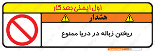 don’t , آشغال , آب , رودخانه , 