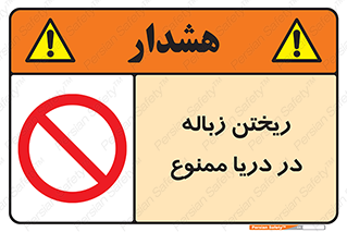 don’t , آشغال , آب , رودخانه , 