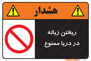 don’t , آشغال , آب , رودخانه , 