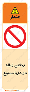don’t , آشغال , آب , رودخانه , 