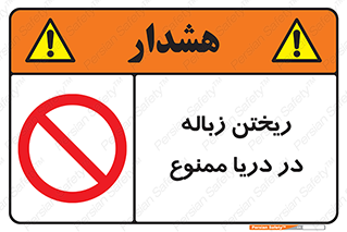 don’t , آشغال , آب , رودخانه , 