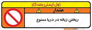 don’t , آشغال , آب , رودخانه , 