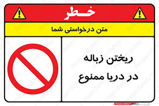 don’t , آشغال , آب , رودخانه , 