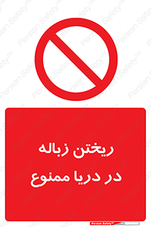 don’t , آشغال , آب , رودخانه , 