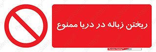 don’t , آشغال , آب , رودخانه , 