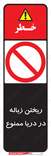 don’t , آشغال , آب , رودخانه , 