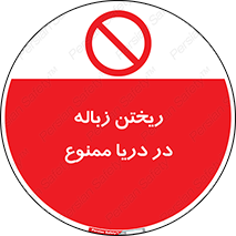 don’t , آشغال , آب , رودخانه , 