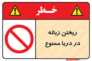 don’t , آشغال , آب , رودخانه , 