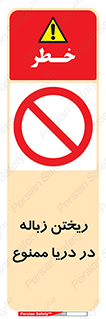 don’t , آشغال , آب , رودخانه , 