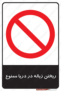 don’t , آشغال , آب , رودخانه , 