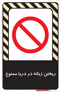 don’t , آشغال , آب , رودخانه , 