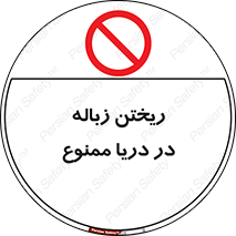 don’t , آشغال , آب , رودخانه , 