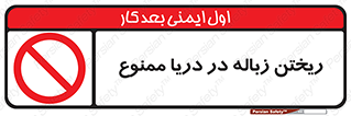 don’t , آشغال , آب , رودخانه , 