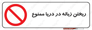 don’t , آشغال , آب , رودخانه , 