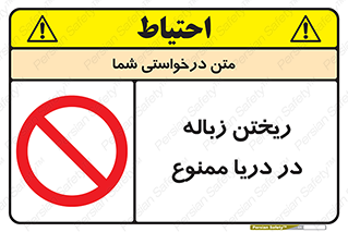 don’t , آشغال , آب , رودخانه , 