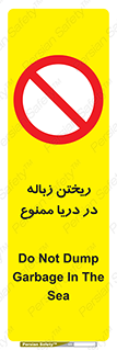 don’t , آشغال , آب , رودخانه , 