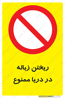 don’t , آشغال , آب , رودخانه , 
