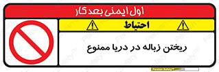 don’t , آشغال , آب , رودخانه , 