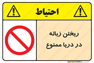 don’t , آشغال , آب , رودخانه , 
