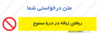 don’t , آشغال , آب , رودخانه , 