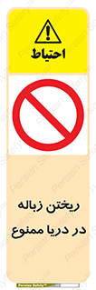 don’t , آشغال , آب , رودخانه , 