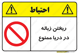 don’t , آشغال , آب , رودخانه , 