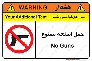  , همراه داشتن , سلاح , 