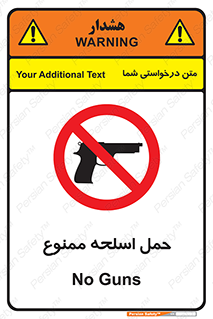  , همراه داشتن , سلاح , 