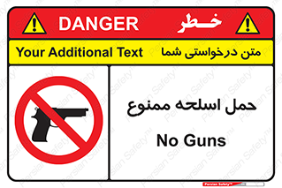  , همراه داشتن , سلاح , 