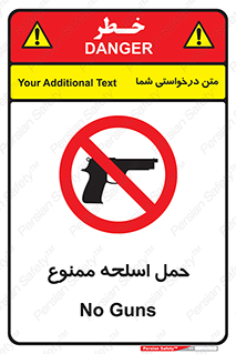  , همراه داشتن , سلاح , 