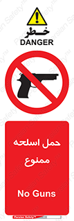  , همراه داشتن , سلاح , 