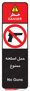  , همراه داشتن , سلاح , 