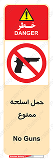  , همراه داشتن , سلاح , 