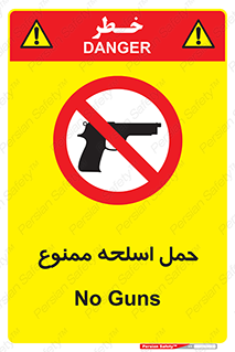  , همراه داشتن , سلاح , 