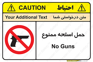  , همراه داشتن , سلاح , 