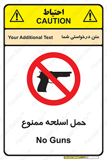  , همراه داشتن , سلاح , 