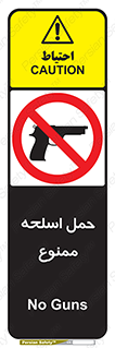  , همراه داشتن , سلاح , 