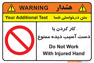 don’t , فعالیت , اشکال , مشکل , جراحت , 