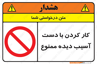 don’t , فعالیت , اشکال , مشکل , جراحت , 