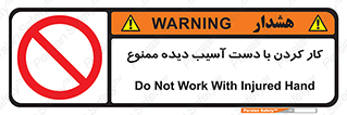 don’t , فعالیت , اشکال , مشکل , جراحت , 