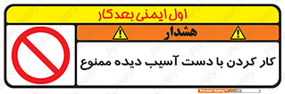 don’t , فعالیت , اشکال , مشکل , جراحت , 