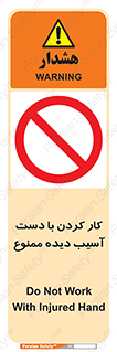 don’t , فعالیت , اشکال , مشکل , جراحت , 