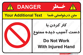 don’t , فعالیت , اشکال , مشکل , جراحت , 