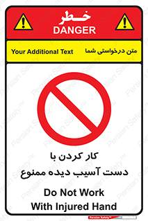 don’t , فعالیت , اشکال , مشکل , جراحت , 