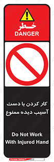don’t , فعالیت , اشکال , مشکل , جراحت , 